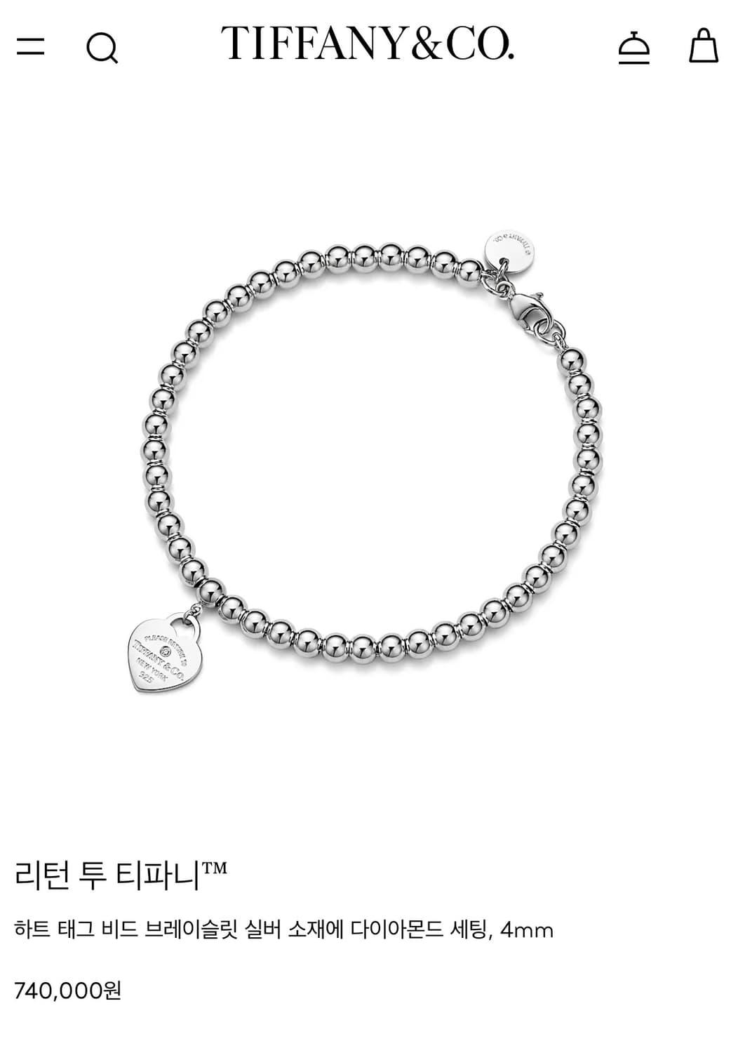티파니 리턴 투 티파니 팔찌 | 후루츠패밀리