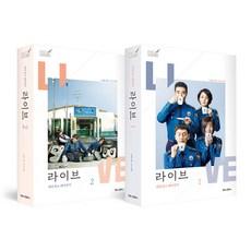 라이브 대본집 & 메이킹북 1~2