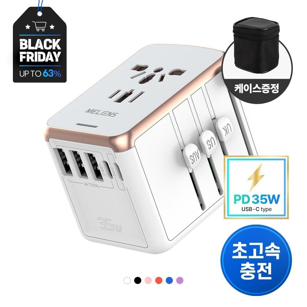 [블프 특가] 멜리언스 PD35W 초고속충전 멀티어댑터