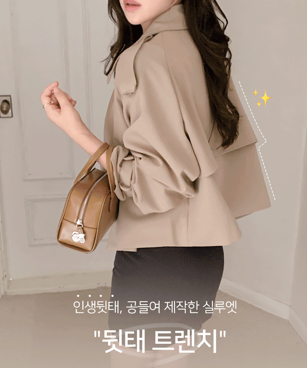 퍼빗 [P.B MADE] 로우번 숏 트렌치 코트 자켓 (블랙컬러추가) - 3color