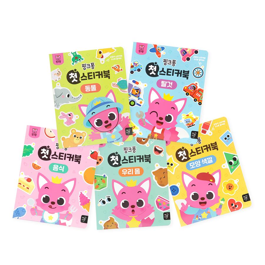 [백일돌선물/메시지카드] 핑크퐁 첫 스티커북 5종 세트