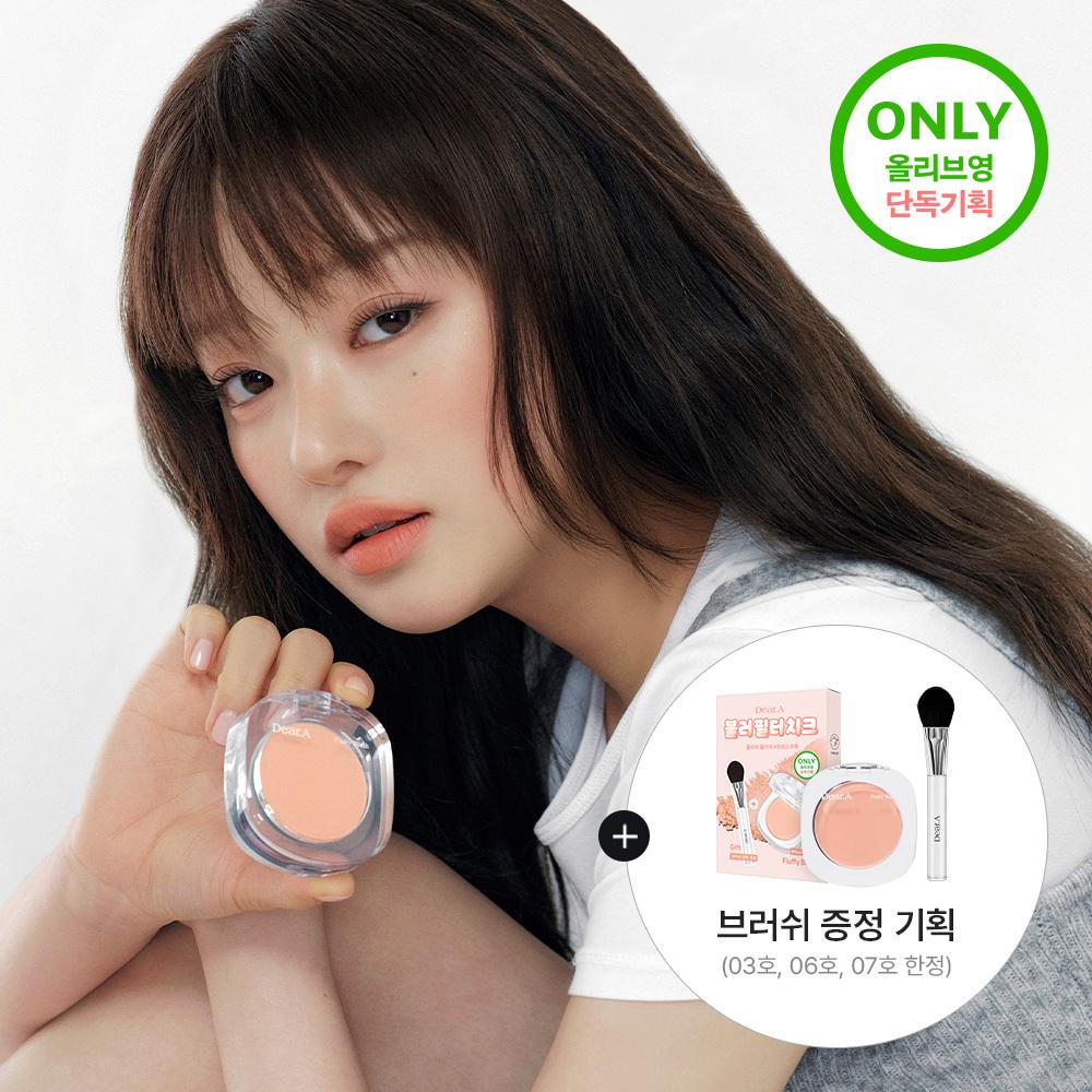 [NEW/브러쉬단독기획] 디어에이 플러피 블러쉬 4g 8종 | 올리브영 (03튀튀)