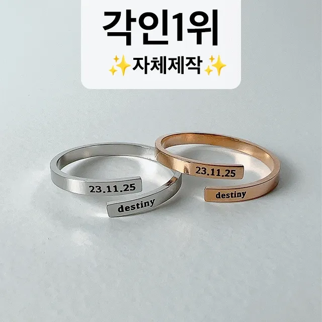 [자체제작/최저가] <써지컬스틸 비기닝 각인반지> 레이저 각인 이니셜반지 커플링 우정링 커플반지 우정반지 커플템 커플아이템 우정템 우정아이템 레터링반지 커플각인반지 기념일 생일선물