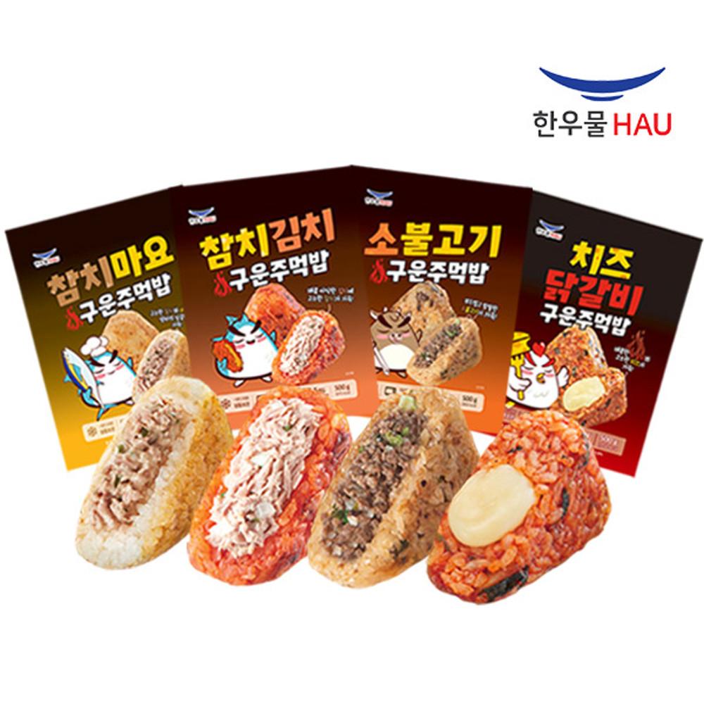 [한우물] 겉바속촉 구운주먹밥 / 간단 한끼 볶음밥 / 김밥 1+1 골라담기