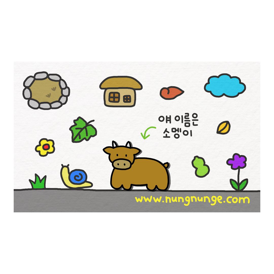 소 소멩이 뱃지🐂