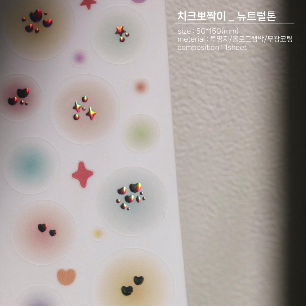 [초록레코드] 뉴트럴 치크뽀짝이 스티커