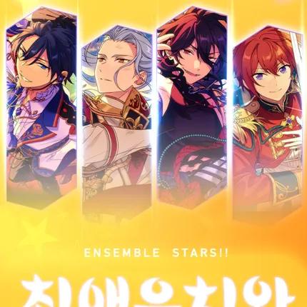 앙상블스타즈 오시우치와 최애 부채 시리즈 49종 굿즈