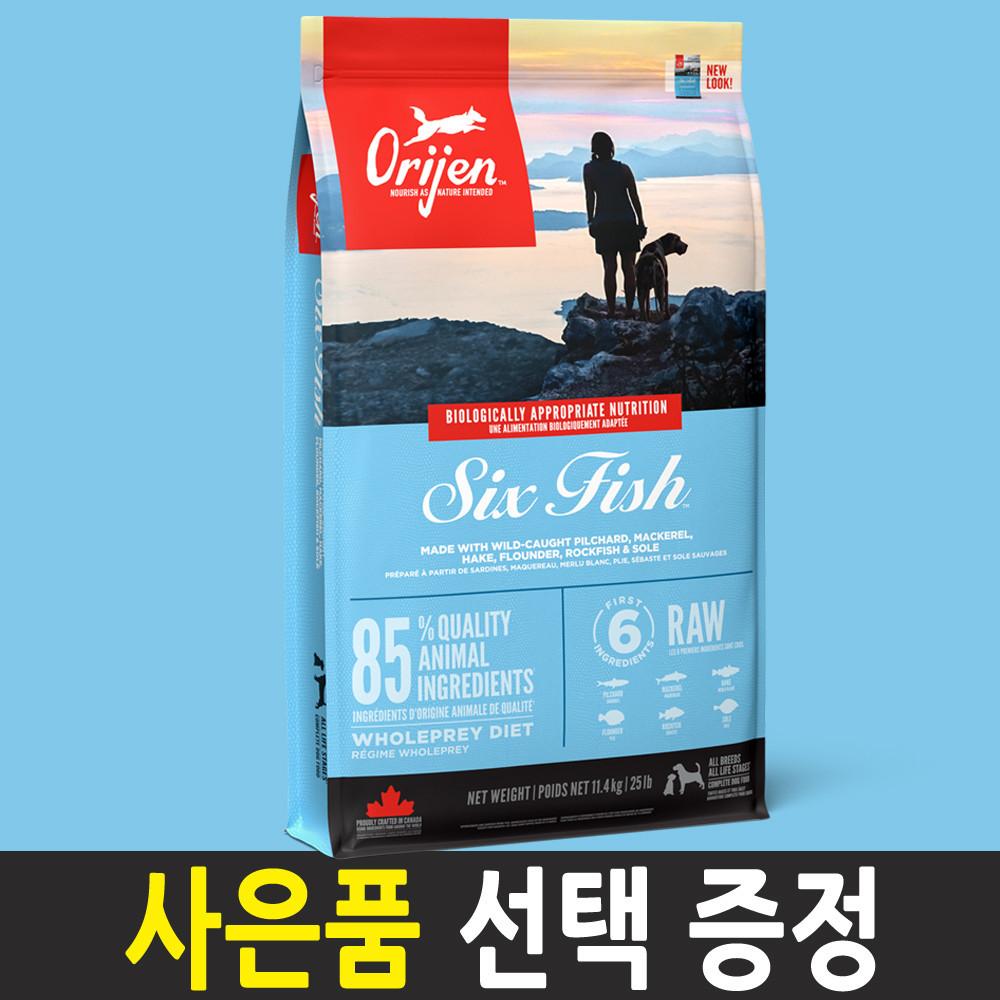 오리젠 6 피쉬 독 눈물사료 11.4kg 알러지예방