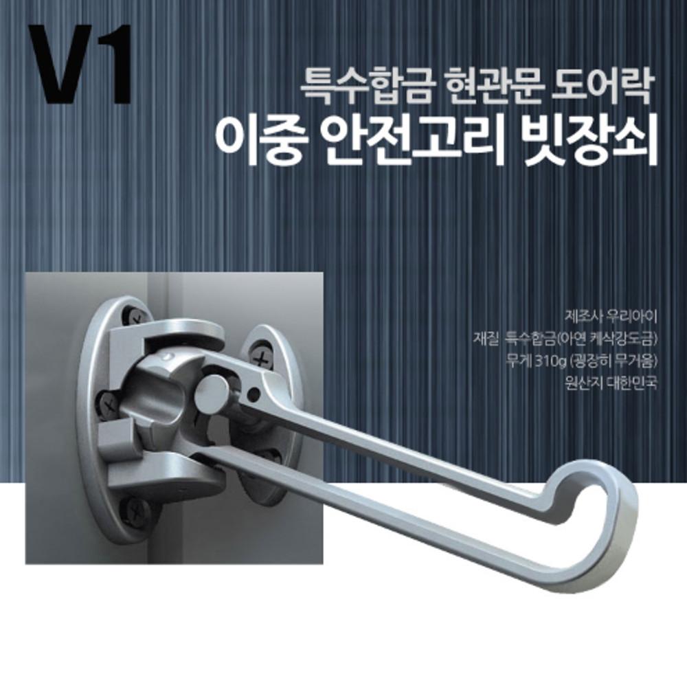 현관문걸이 안전 고리 도어락 이중 잠금 장치 현관문 걸이