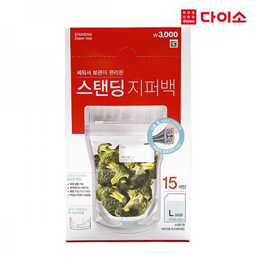 [다이소]스탠딩지퍼백15매(대)-1011601