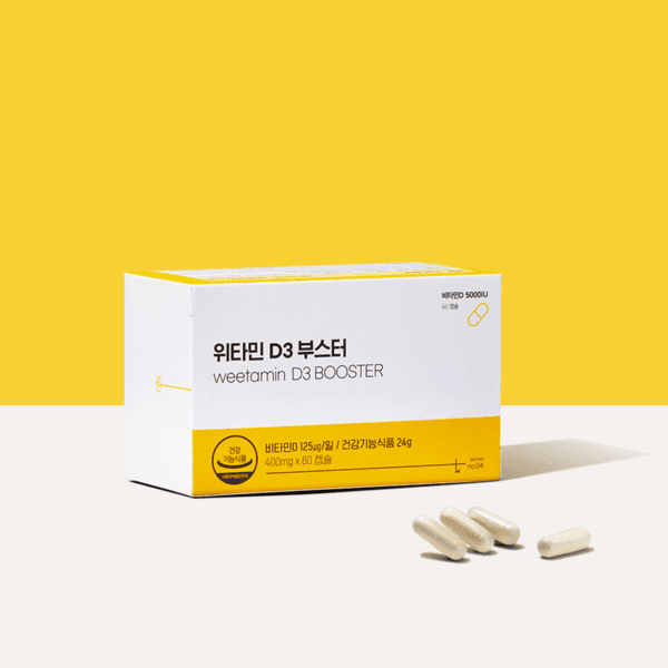 위타민 D3 부스터 [한정수량]