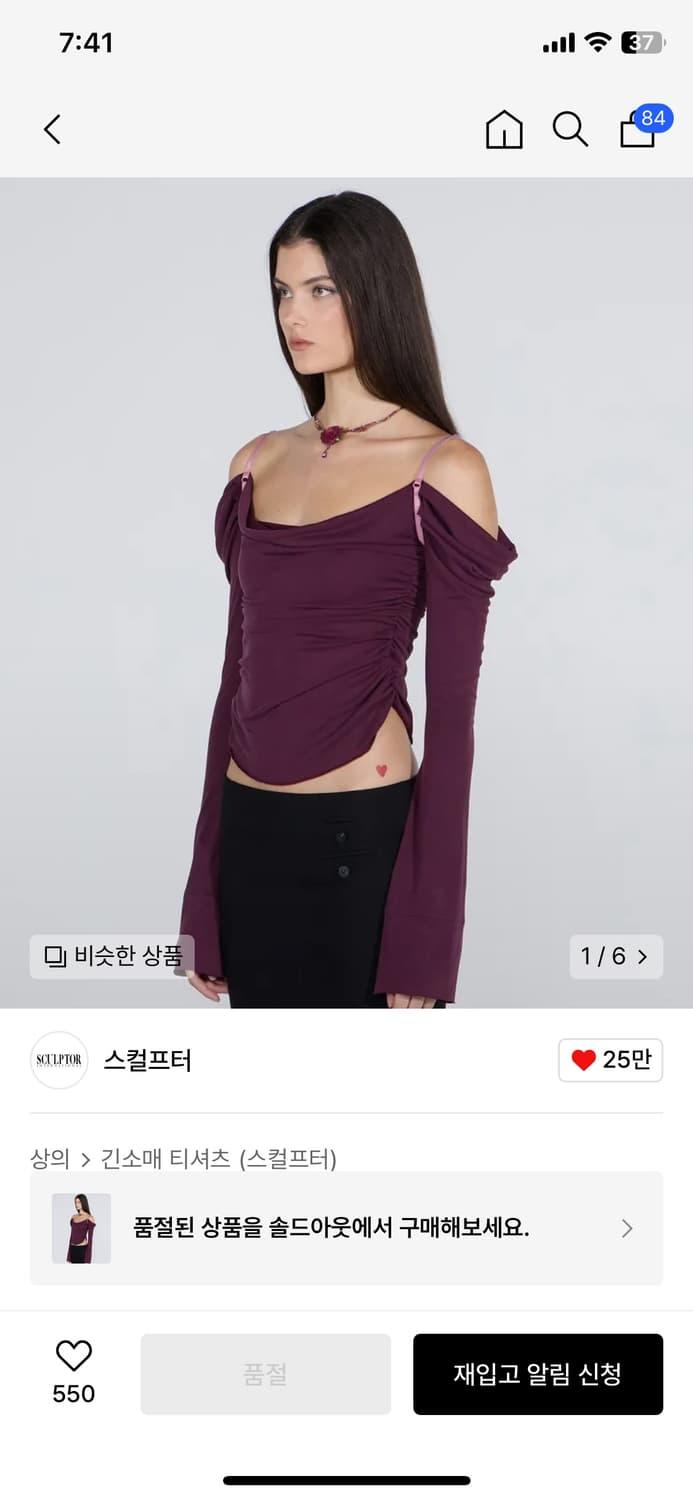 스컬프터 오프숄더 | 후루츠패밀리