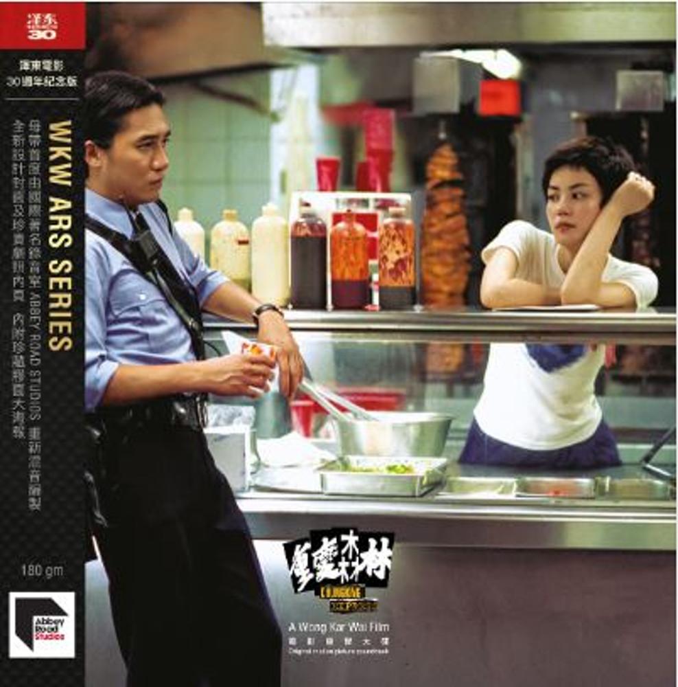 중경삼림 영화음악 (Chungking Express OST) [LP] vinyl