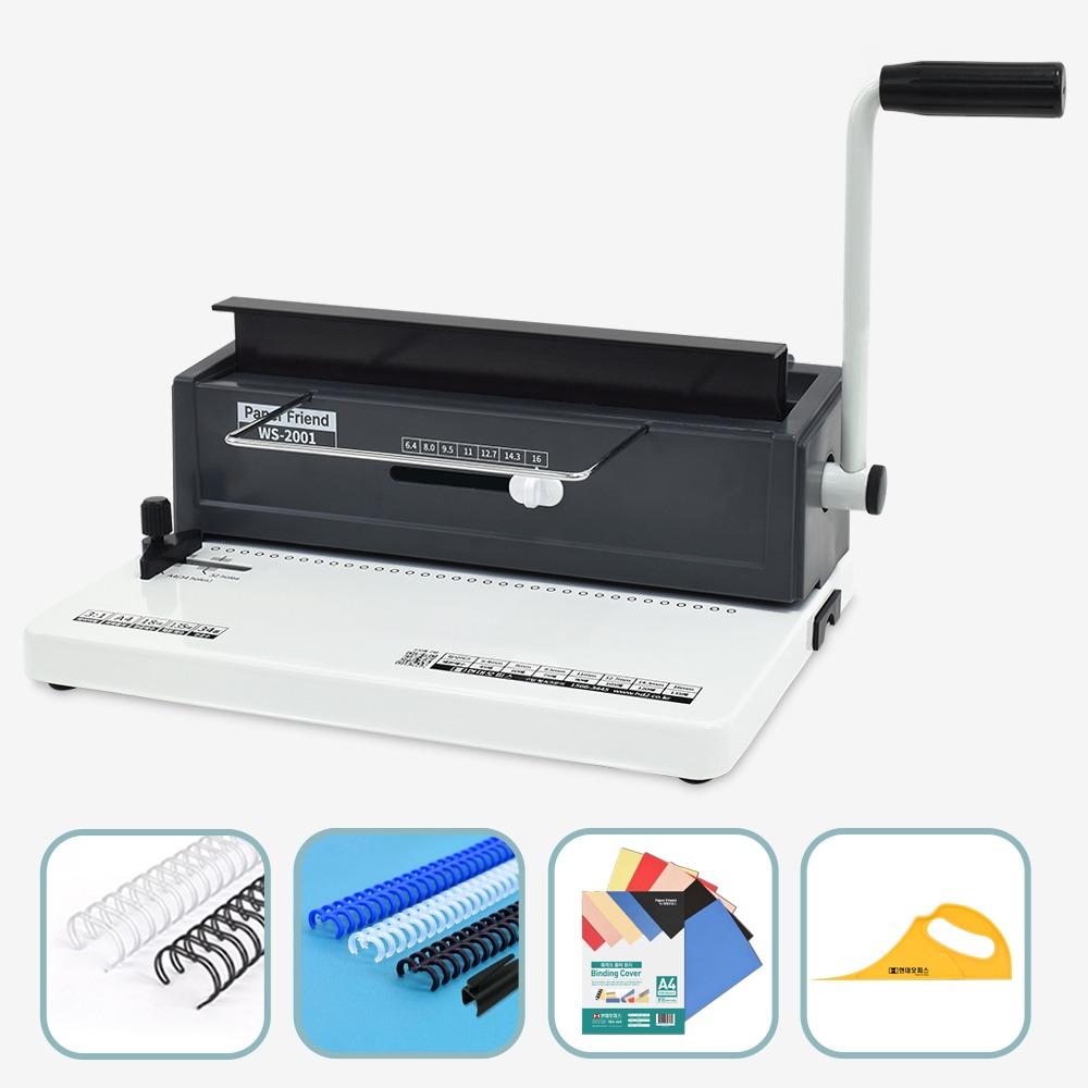 와이어링 제본기 WS-2001  원형천공 18매  제본140매 마진조절/ 가정용 사무용 + (와이어링+클릭링+전용표지+탈착기)