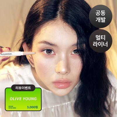 [리뷰이벤트][품절대란/멀티라이너] 네이밍 퍼펙테일 아이 디자이닝 펜슬 듀얼 라이너 0.2g*2 3 colors