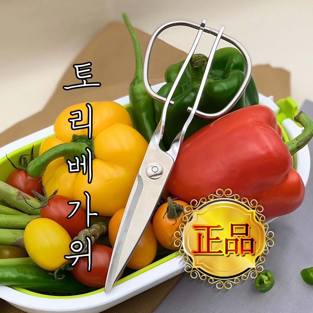 일본 토리베가위 정식수입 올스테인레스 캠핑가위 다용도주방가위 분리가능 식기세척기가능