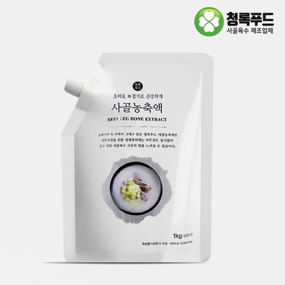 청록푸드 사골농축액 엑기스 1kg
