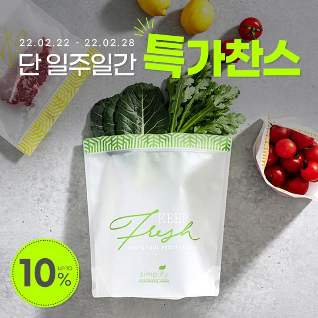 지퍼백 롤백 롤팩 슬라이드 실리콘 위생팩 지퍼팩 소형 중형 대형 패밀리빙 숙성백