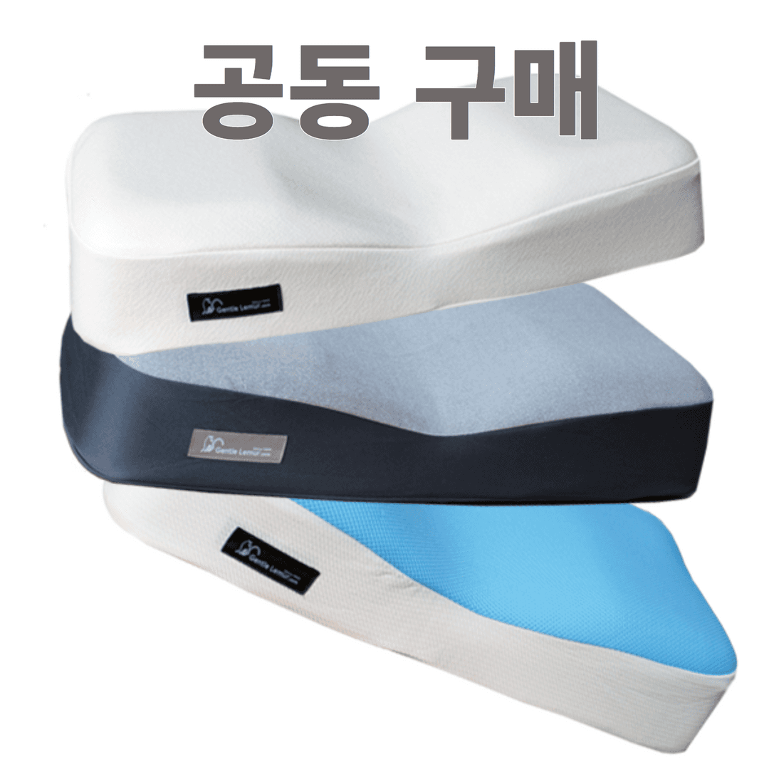 [종료] 공구 경추베개