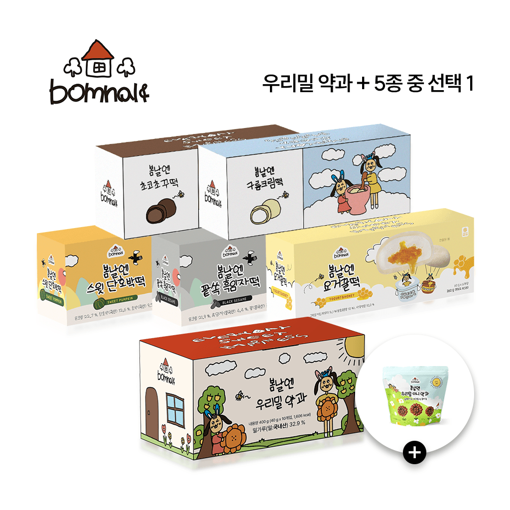 우리밀 약과(10개입) + 떡 1종(6입) 선택 + 미니약과 100g(증정)