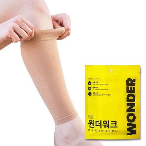 원더워크 의료용 압박스타킹 베이지, M, 종아리/무릎형, 1개 - 의료용압박스타킹 | 쿠팡