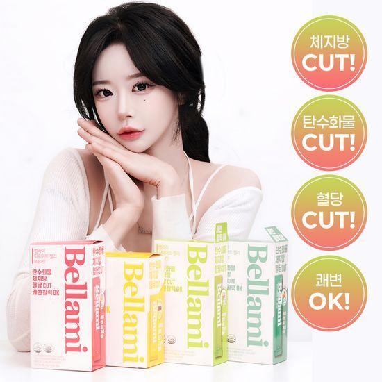 벨라미 다이어트 젤리 14포 (2주분) 4종 택1