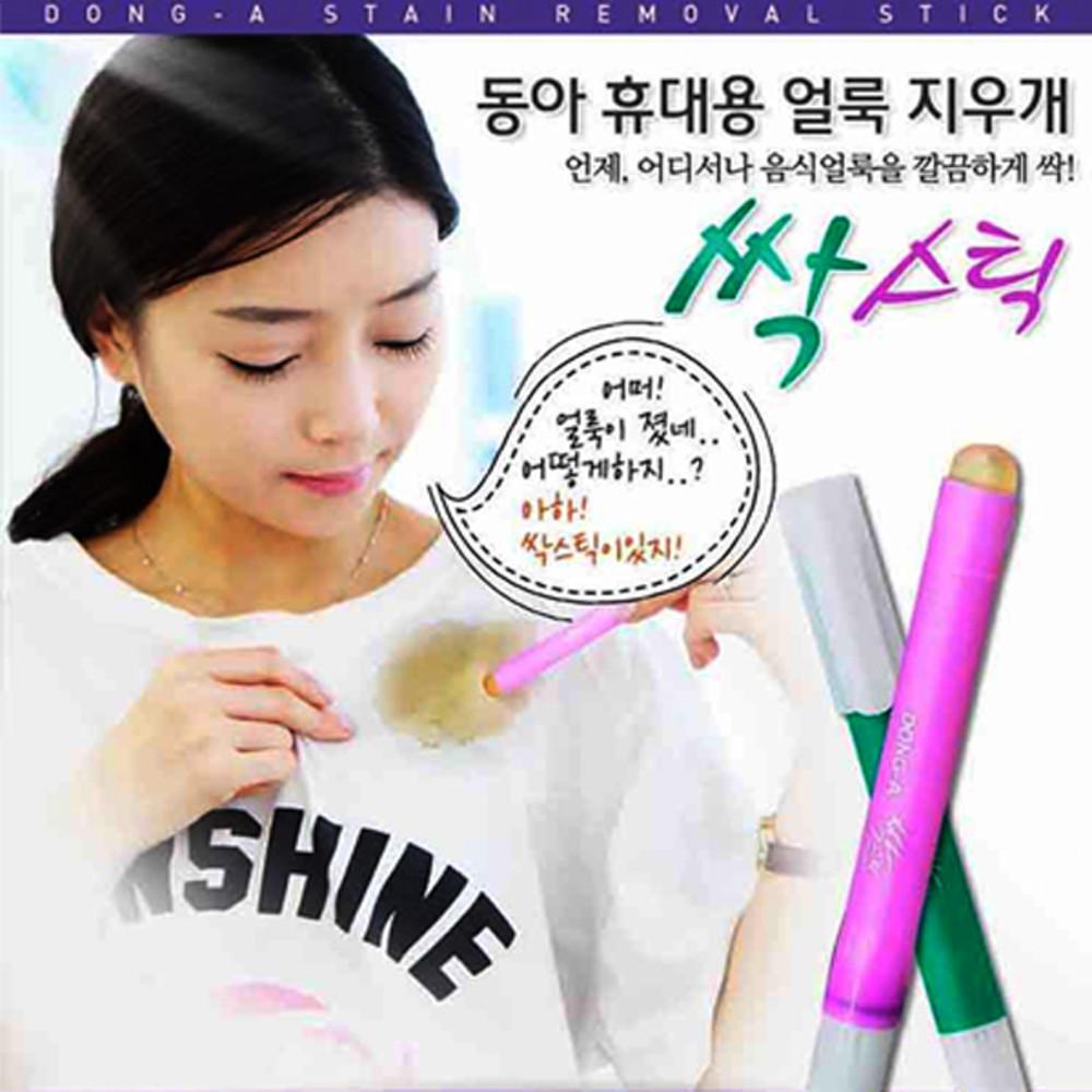 동아 싹스틱 / 얼룩 지우개 / 간편한 휴대용