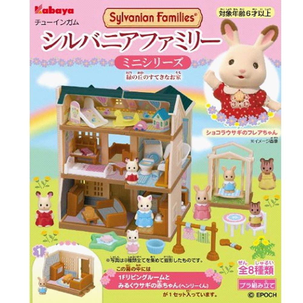 Kabaya ﻿카바야 실바니안 미니시리즈 푸른언덕의 멋진집 8종 Full set 21년 2월 발매