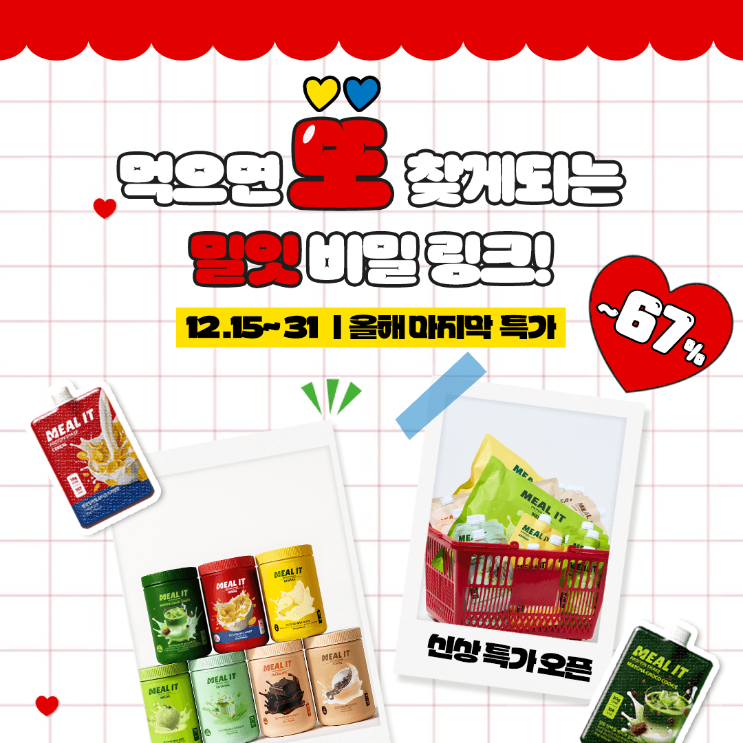 오직 이 링크에서만! ♥선런칭 최저가♥ 기획전