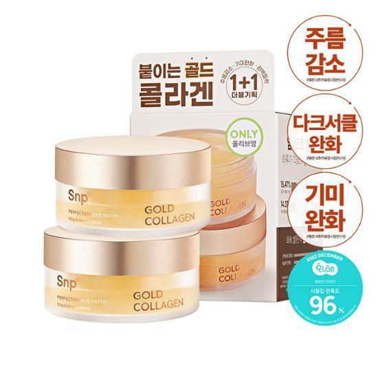 SNP 골드 콜라겐 퍼펙션 아이패치 더블 기획(60매+60매)