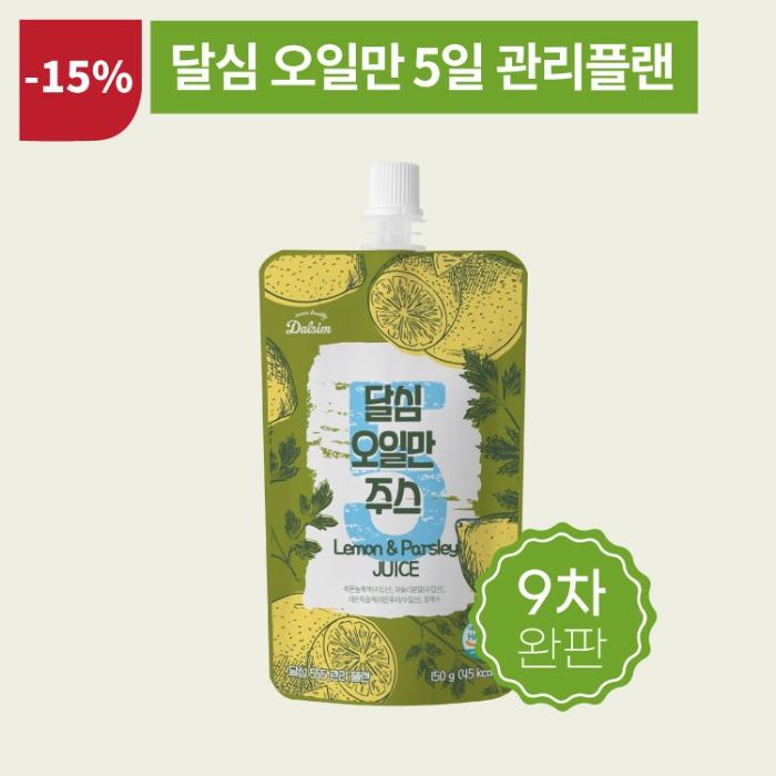 달심 오일만주스 액상 (5팩)