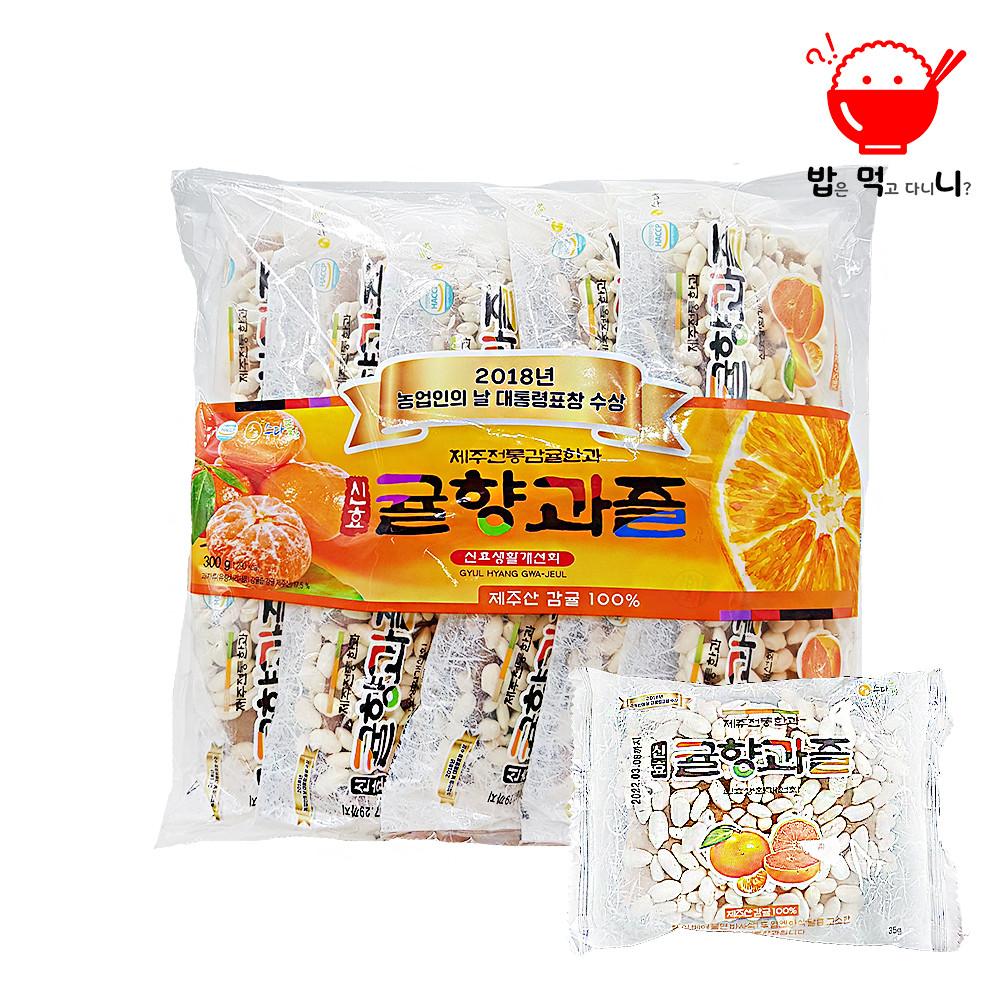 제주감귤 전통한과(신효귤향과즐)10개입