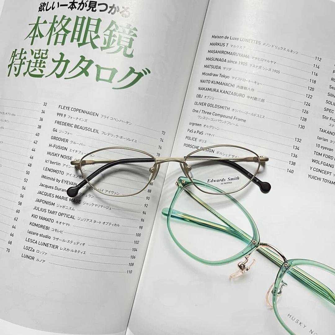 Edwards Smith LUNETTES 빈티지 안경
