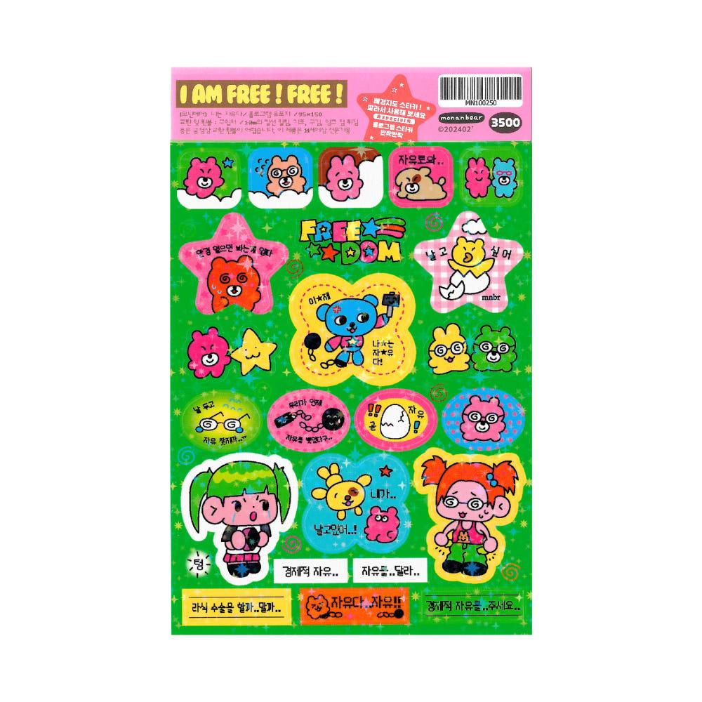 [monanbear⋆모난베어] 나는 자유다 sticker