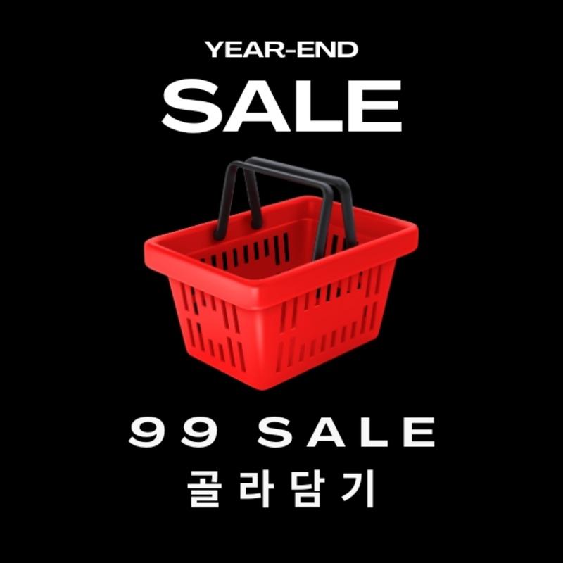 99 SALE 골라 담기