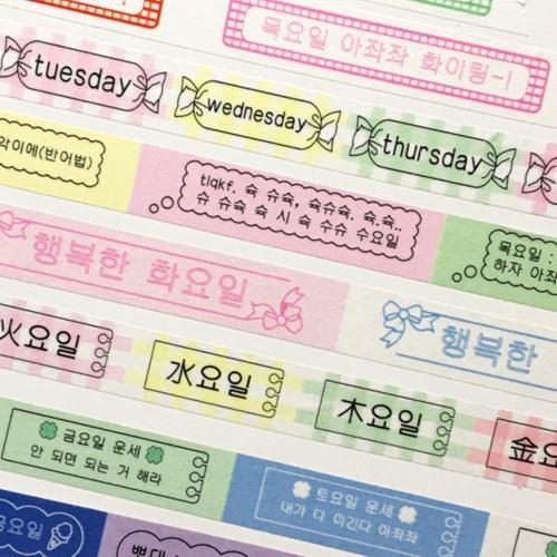 요일 라벨 masking tape