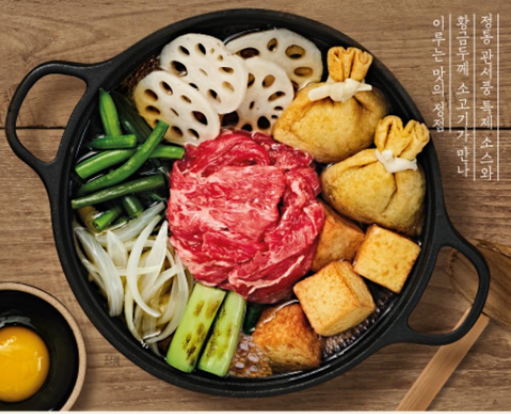 [모노키친] 간편한 일식 밀키트 간사이풍 소고기 스키야키