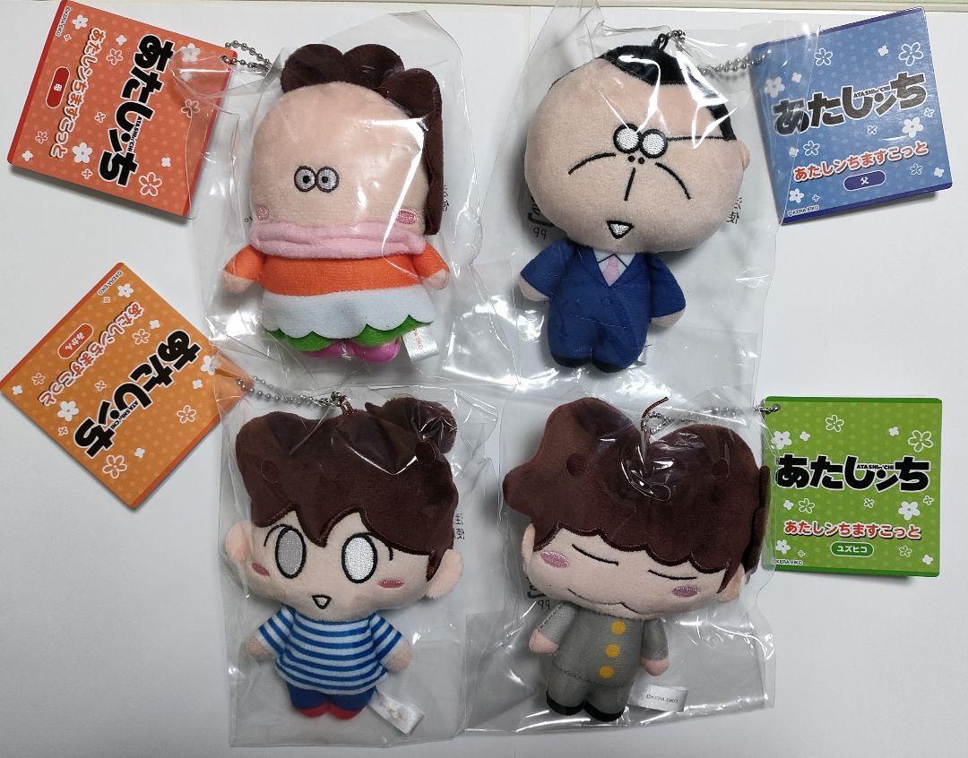 あたしンち　マスコット