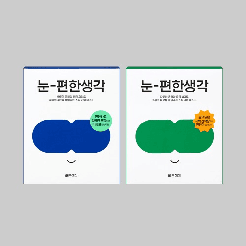 눈-편한생각 5P