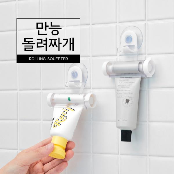 만능 돌려짜개 2개입 치약 핸드크림 짜개 디스펜서 튜브링거