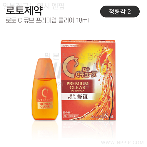 로토 C 큐브 프리미엄 클리어 18ml < 안약
