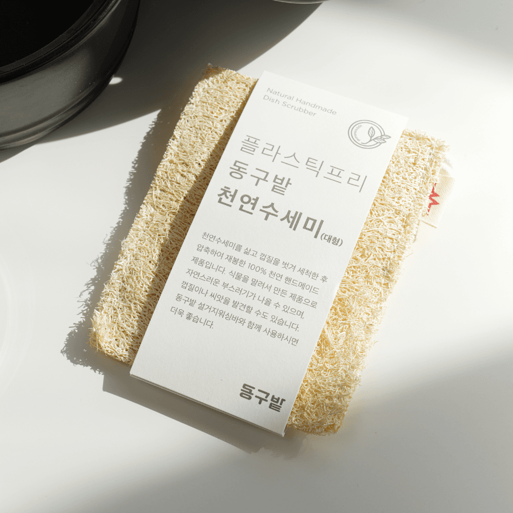 [제로웨이스트] 동구밭 올바른 수세미 대형