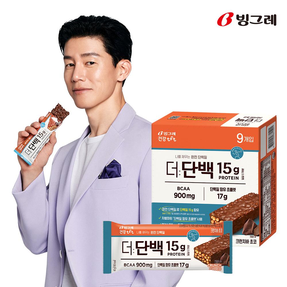 빙그레 더단백 크런치바 단백질 프로틴바 초코 9개입