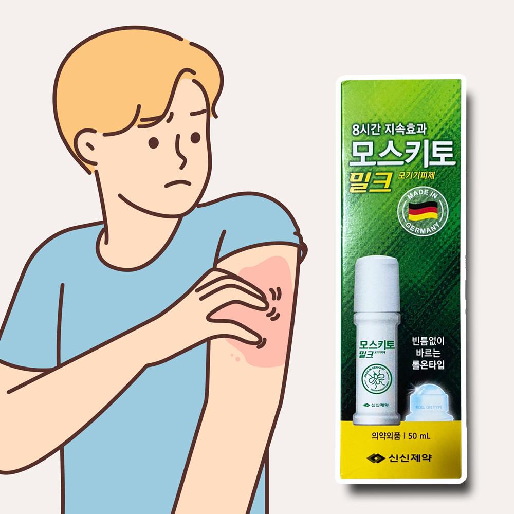 모스키토 밀크 약국 신신제약