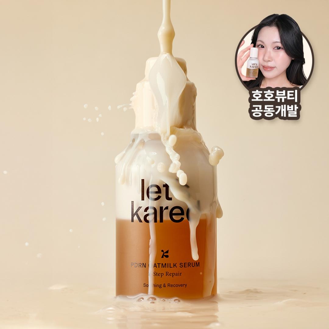 [신제품] PDRN 오트밀크 앰플 세럼