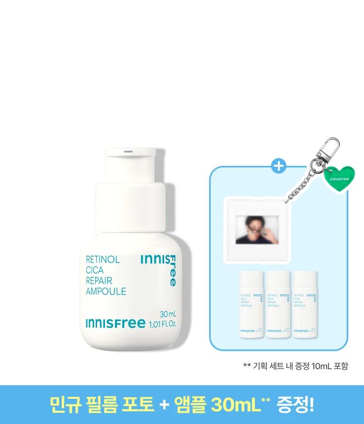 🎉민규 필름 포토 증정🎉레티놀 시카 앰플 기획세트 (30mL)