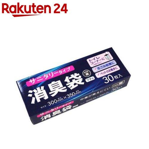 【楽天市場】消臭袋 サニタリー マチ付き BOXタイプ 黒 AS07(30枚入)【ハウスホールドジャパン】：楽天24