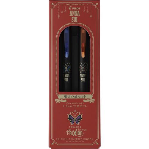 안나수이 파이로트 시너지 노크 볼펜 블루 오렌지 2개 세트 0.5mm