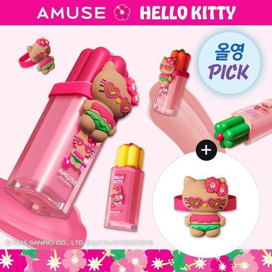 [태닝 헬로키티] 어뮤즈 듀 틴트 기획/단품 (+틴트반지 증정)