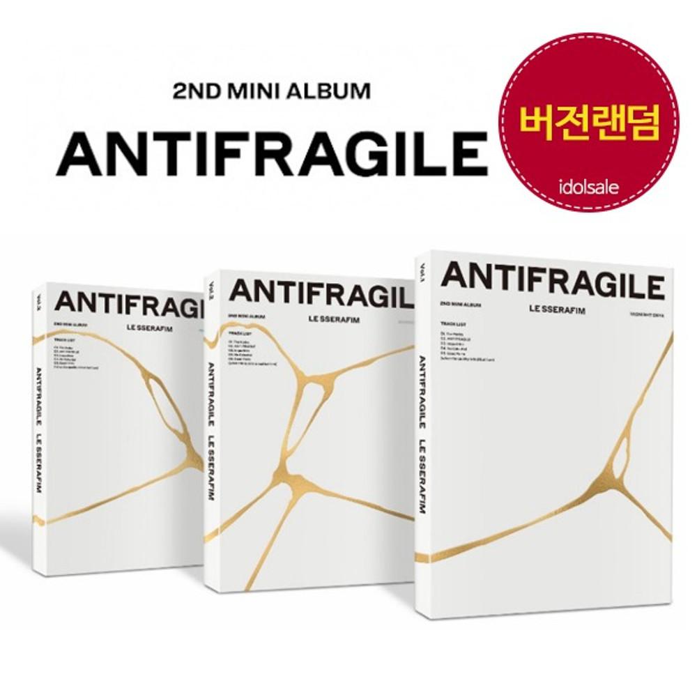 르세라핌 앨범 2집 LESSERAFIM ANTIFRAGILE 안티프래자일